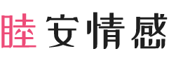 北京东城区女性情感咨询